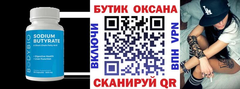 БУТИРАТ BDO  купить  цена  KRAKEN ТОР  Муром 