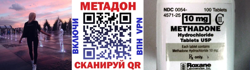 МЕТАДОН кристалл  Муром 