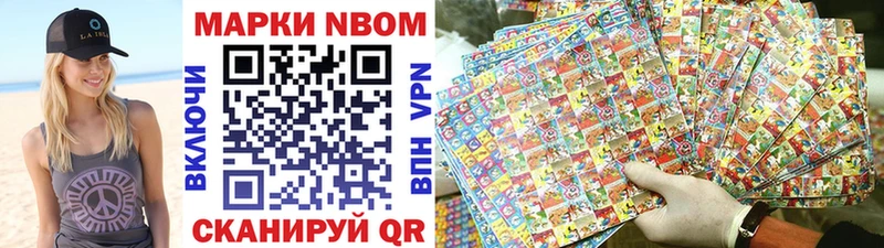 Марки NBOMe 1,8мг  Муром 